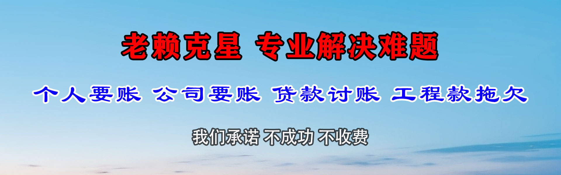 东港区讨账公司